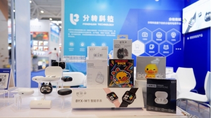 驚艷！分轉(zhuǎn)科技亮相深圳禮品展，掀起科技爆款熱潮
