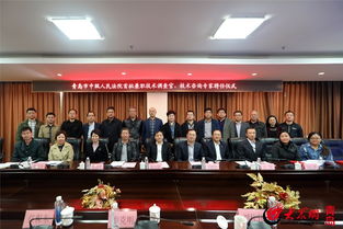 青島知識產權法庭首聘技術調查官與技術咨詢專家，提升知識產權案件審理專業水平