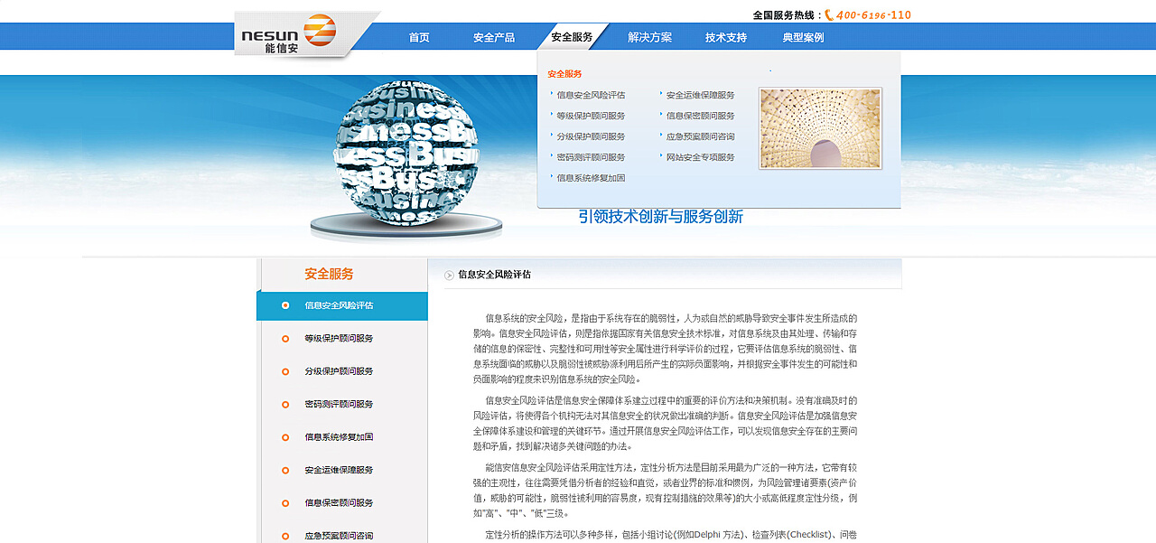 專業(yè)信息咨詢服務(wù)，賦能企業(yè)決策與成長